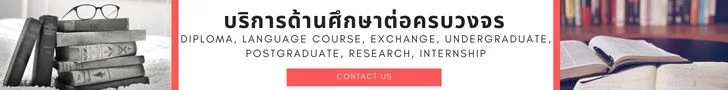pwkstudyabroad เรียนต่อฝรั่งเศส วีซ่า