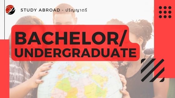 PWK_Study_Abroad_Level_Bachelor
