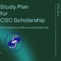 study plan csc scholarship